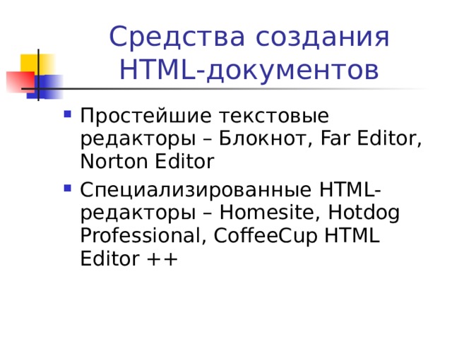 Фреймы        