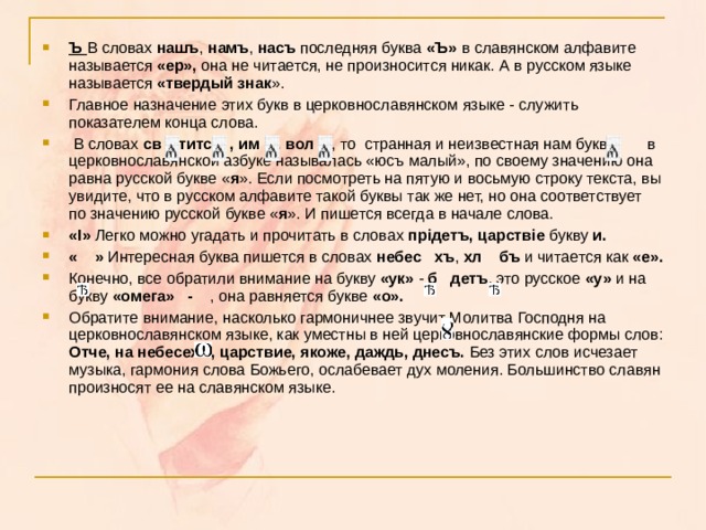 Ъ