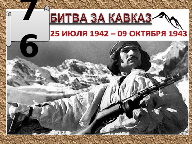 76 