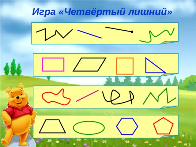 Игра «Четвёртый лишний»   