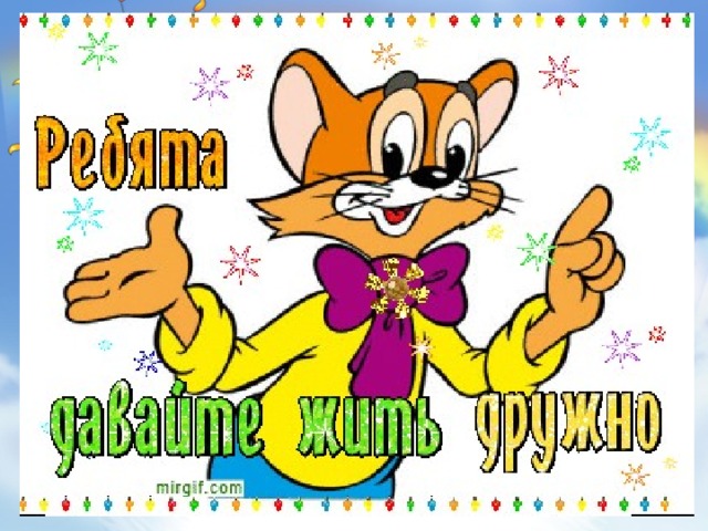 Коптюг Л. Н., МОУ СОШ№19  