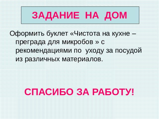 ИНФЕКЦИОННЫЕ БОЛЕЗНИ  брюшной тиф  дизентерия  холера  сальмонеллез  инфекционный гепатит 