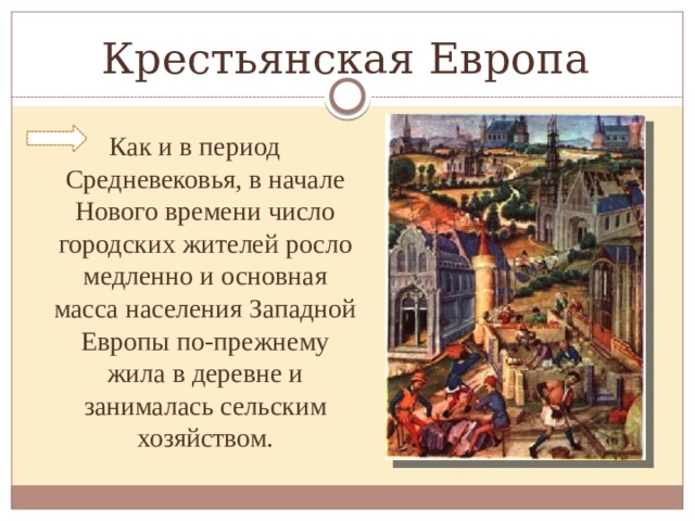 Буржуазия Нового времени Верхушку буржуазии к середине XVII в. составляли купцы, ведущие международную торговлю, крупные банкиры и откупщики. 