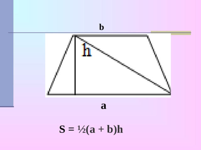 b a  S = ½(a + b)h 