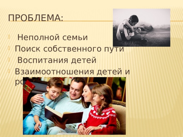 Проблема:
