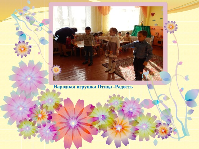 Народная игрушка Птица -Радость 
