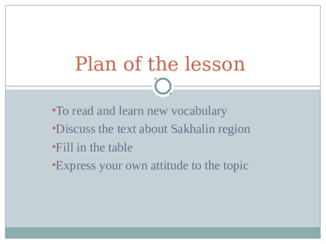 Plan of the lesson To read and learn new vocabulary Discuss the text about Sakhalin region Fill in the table Express your own attitude to the topic 