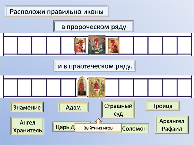 Тайная вечеря. Шебуев В.К. 1838 г. 