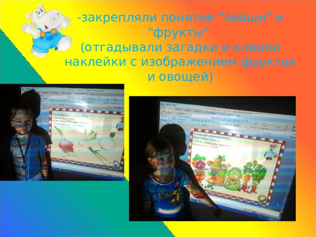 -закрепляли понятие 