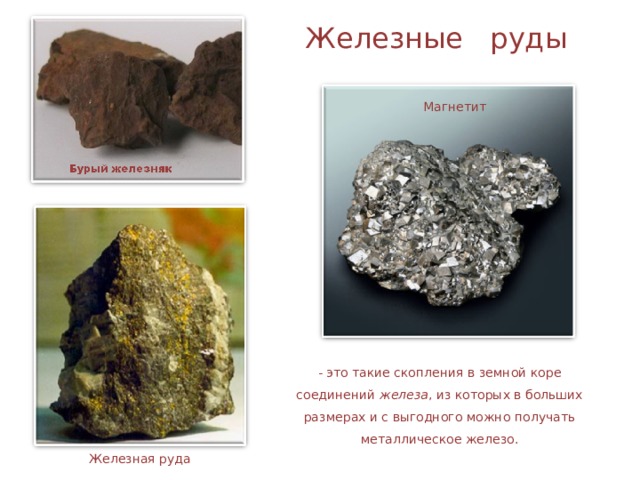 Горный хрусталь В старинных повериях считалось, что горный хрусталь, находящийся рядом со спящим, «избавляет от страшных снов», а носимый в перстне — «предохраняет от опасности замёрзнуть», что талисман из горного хрусталя укрепляет постоянство в любви 