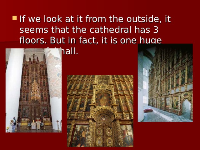 If we look at it from the outside, it seems that the cathedral has 3 floors. But in fact, it is one huge spaceful hall. 