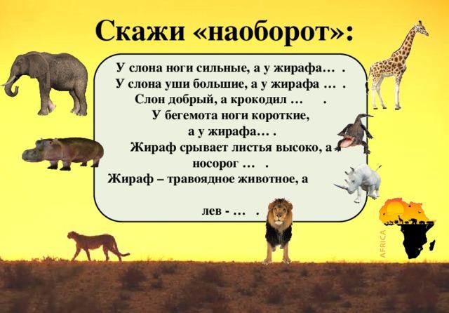 Дифференциация звуков [Р]- [Р