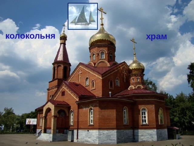 колокольня храм 