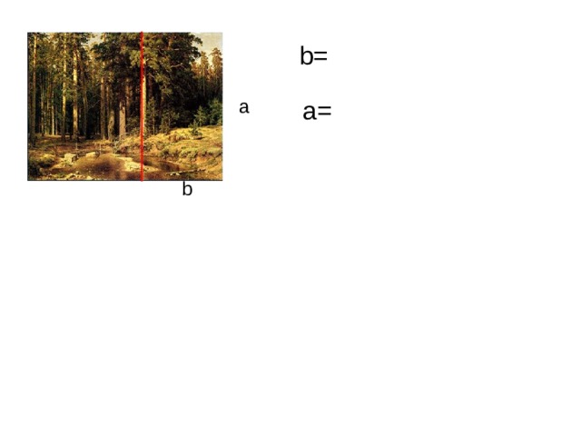 b= a= a b 