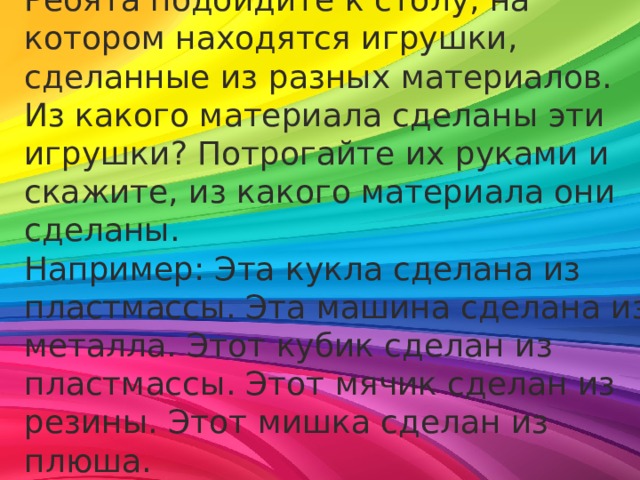 Игра 