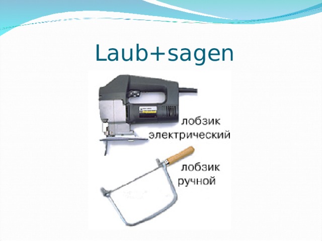  Laub+sagen 