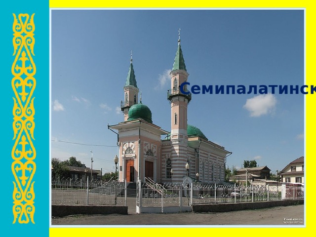 Семипалатинск  Астана. Панорама столицы Казахстана. 