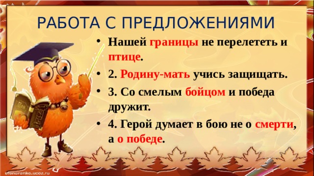 СИНТАКСИЧЕСКАЯ РАЗМИНКА ЗАПИШИТЕ ПРЕДЛОЖЕНИЕ .   Проворная белка накопила в дупле орехи. ПОДЧЕРКНИТЕ ГРАММАТИЧЕСКУЮ ОСНОВУ. ДАЙТЕ ХАРАКТЕРИСТИКУ ПРЕДЛОЖЕНИЯ.  