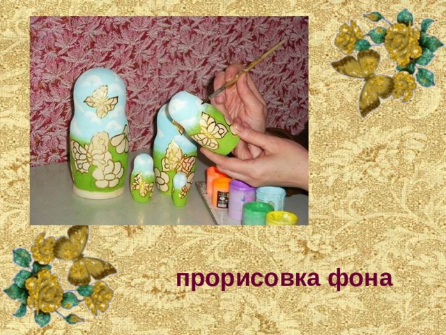 прорисовка фона 