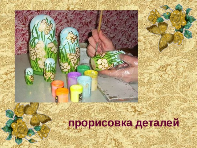 прорисовка деталей 