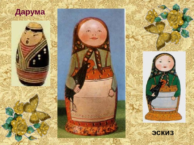 Дарума эскиз 