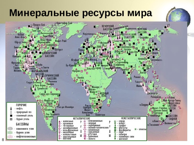 Минеральные ресурсы мира 4 