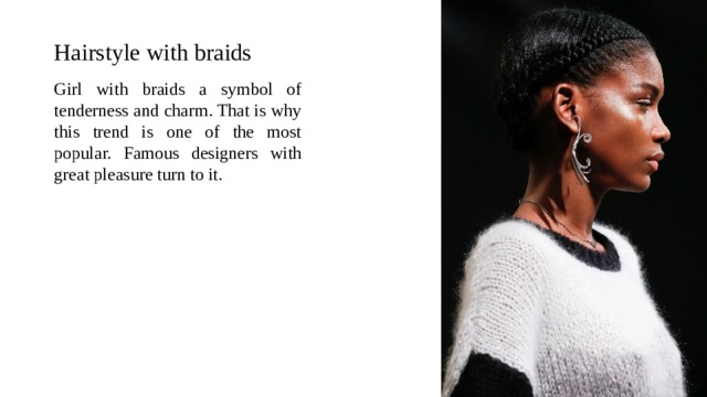Hairstyle with braids Girl with braids a symbol of tenderness and charm. That is why this trend is one of the most popular. Famous designers with great pleasure turn to it. 