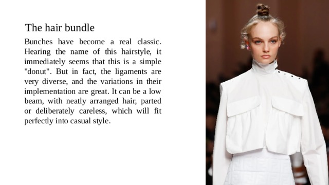 The hair bundle Bunches have become a real classic. Hearing the name of this hairstyle, it immediately seems that this is a simple 