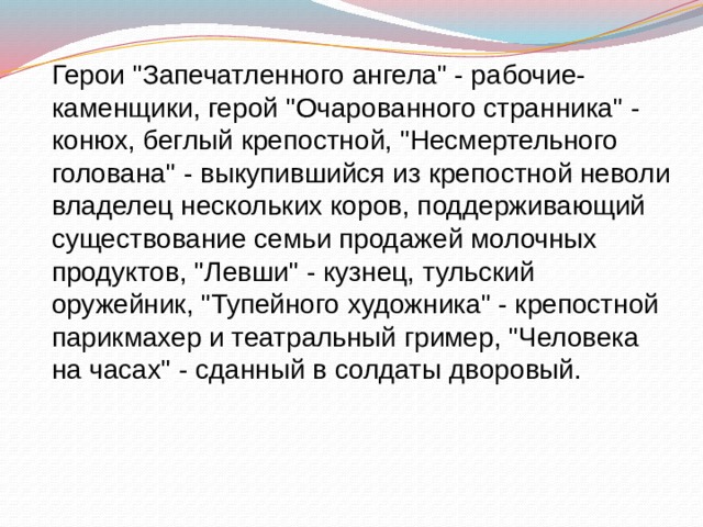 Герои 