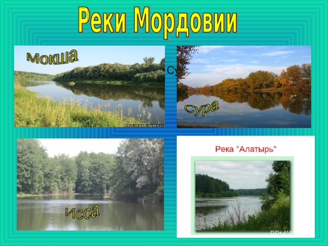 Сура 