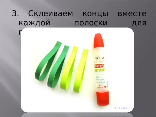 3. Склеиваем концы вместе каждой полоски для получения формы капли. 