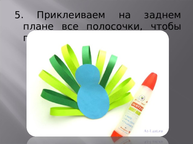 5. Приклеиваем на заднем плане все полосочки, чтобы получить хвост птицы. 