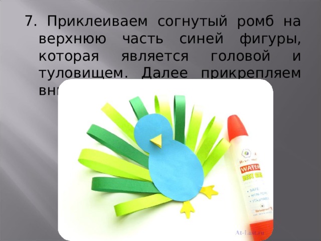 7. Приклеиваем согнутый ромб на верхнюю часть синей фигуры, которая является головой и туловищем. Далее прикрепляем внизу лапки с задней стороны. 