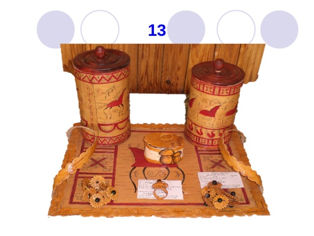 13 