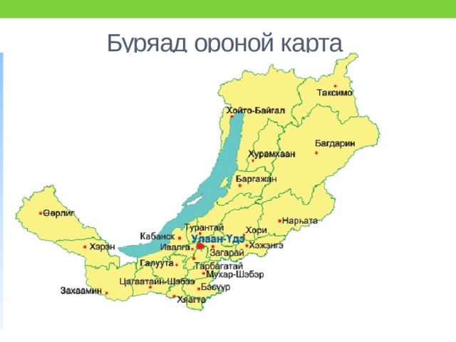 Буряад ороной карта 