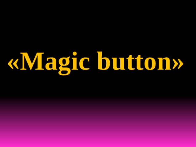 «Magic button» 