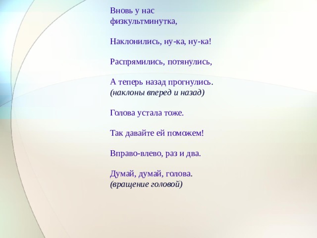 Определите координаты Географический пункт Географические координаты Широта влк. Килиманжаро 2° ю.ш. Долгота г. Мехико 38° в.д.   19° с.ш.  г. Канберра 35° ю.ш.  99 ° з.д.   г. Бразилиа г. Санкт-Петербург 17 ° ю.ш. 149 ° в.д.   59° с.ш.  48 ° з.д.   гора Белуха (Россия)   31 ° в.д. 49 ° с.ш. м. Дежнева (Россия)   66° с.ш.   86 °в.д.   170 ° з.д.  