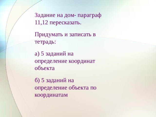 Расположите города по порядку в направлении  с севера на юг Ереван, Владивосток, Астрахань, Киев, Варшава, Петропавловск-Камчатский, Москва, Санкт-Петербург, Якутск, Мурманск  