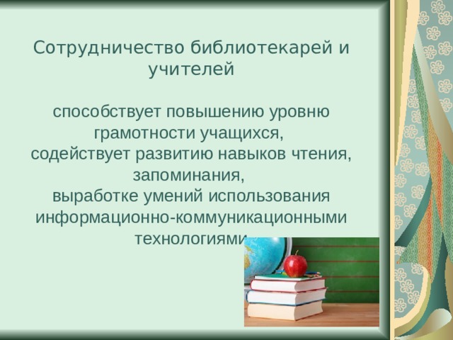 Орешек знаний тверд, но, все же, мы не привыкли отступать. Нам расколоть его поможет библиотека МУПК 