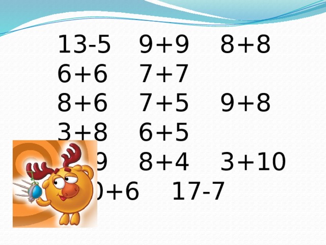 13-5   9+9   8+8   6+6   7+7 8+6   7+5   9+8   3+8   6+5 3+9   8+4   3+10   10+6   17-7 