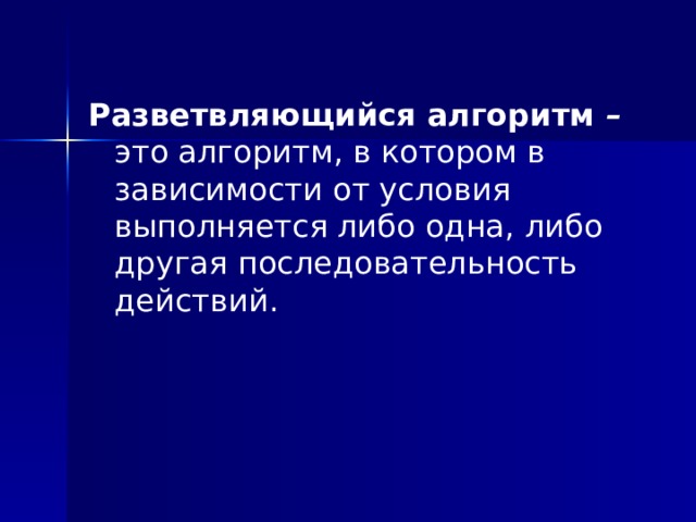 2. Найдите значение выражения  5х 2 -10х+2  для любого значения х program _2; var x, y: integer;  begin  writeln (‘введите любое число’);  readln (х);  y=5х 2 -10х+2;  readln (‘значение выражения =‘, y);  end. 