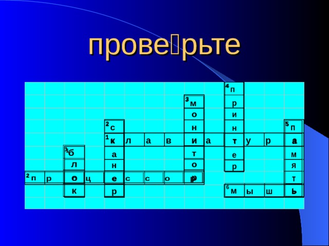 прове  рьте 4 п 3 м 2 с 1 к 1 б 4 п 3 м 2 с 2 с 1 к 1 к 1 б 1 б 5 п 1 б 4 п 3 м 2 с 1 к 1 б 2 п 5 п 