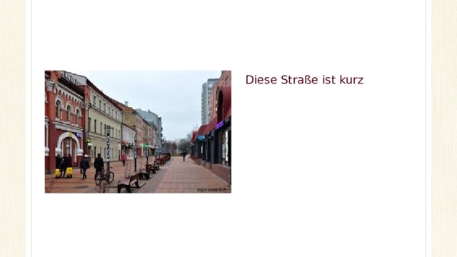 Diese Straße ist kurz  