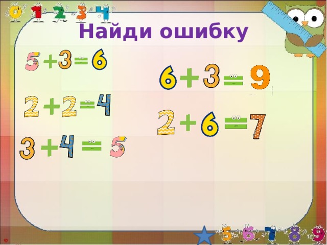 Найди ошибку 