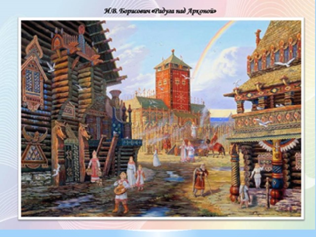 Изображение Руси  