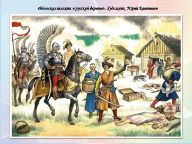 Война с посольским войском  
