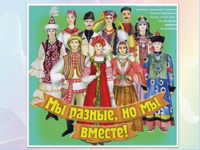 Народы страны  