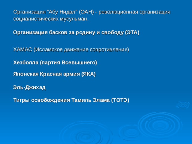  Организация 