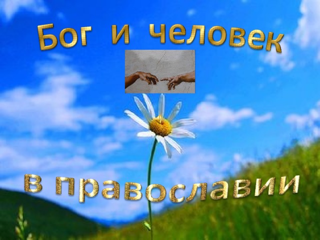 Использовано изображение с сайта shkolazhizni.ru  
