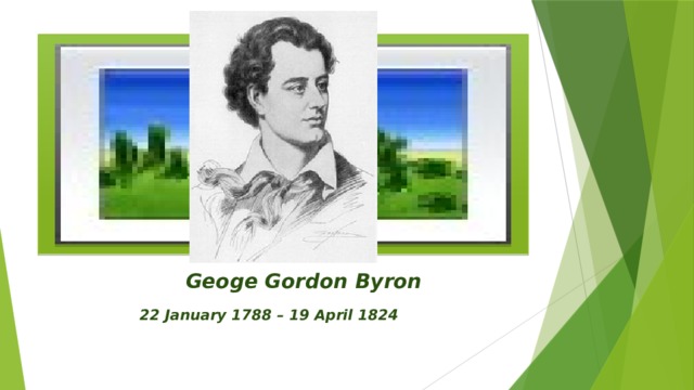 Вставка рисунка Geoge Gordon Byron    22 January 1788 – 19 April 1824